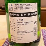 銀座 しのはら - 