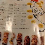 野乃鳥 梅味堂 - 