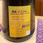 銀座 しのはら - 