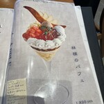 PARFAIT de MERRILY - 