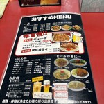 赤玉ラーメン - 