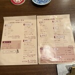 おでんと釜たき飯 あおちょ - 