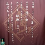 おでんと釜たき飯 あおちょ - 