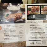 かつ膳 - ランチメニュー