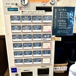 麵や きさ乃 - 食券機
