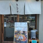 君のハンバーグを食べたい - 