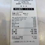 蒙古タンメン中本 - 