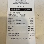 蒙古タンメン中本 - 