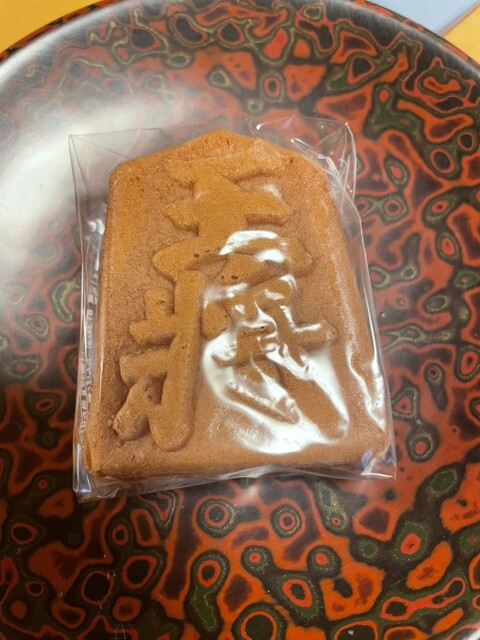 菓子処ハシモト 天童店 &ndash; 本格和菓子と季節の甘味が楽しめる老舗