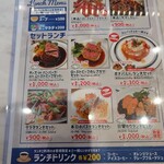 大衆酒場 ボナパルト・ブルー - 