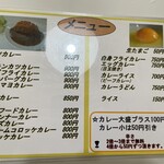 カレーハウス MINAMI - 