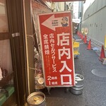 たこ焼道楽 わなか 千日前 本店 - 