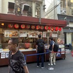 たこ焼道楽 わなか 千日前 本店 - 