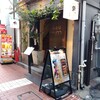 鳥と魚の店 キンクラ