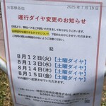 蒙古タンメン中本 - 