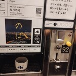 ぽんしゅ館 唎き酒番所 - 