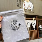 旭川成吉思汗 大黒屋 - 