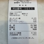 蒙古タンメン中本 - 