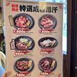 旭川成吉思汗 大黒屋 - 