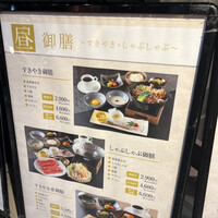 すきやきしゃぶしゃぶ 神戸牛 石田 ハービスPLAZA店 - 