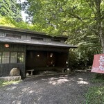 御蕎麦処 鬼笑庵 - 