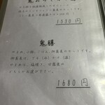 御蕎麦処 鬼笑庵 - 