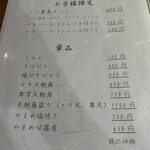 御蕎麦処 鬼笑庵 - 