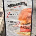 OLU BURGER KYOTO - 