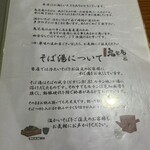 御蕎麦処 鬼笑庵 - 