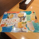 ステーキ宮 - 