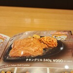 ステーキ宮 岐南店 - 