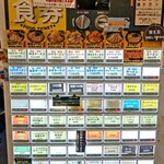 孝太郎 茅ヶ崎店 - 食券機(0805現在)。