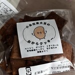 なごみの里 君津 - 