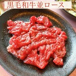 焼肉問屋 牛蔵 - 
