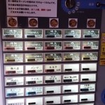 つけめん 恵那く - 券売機