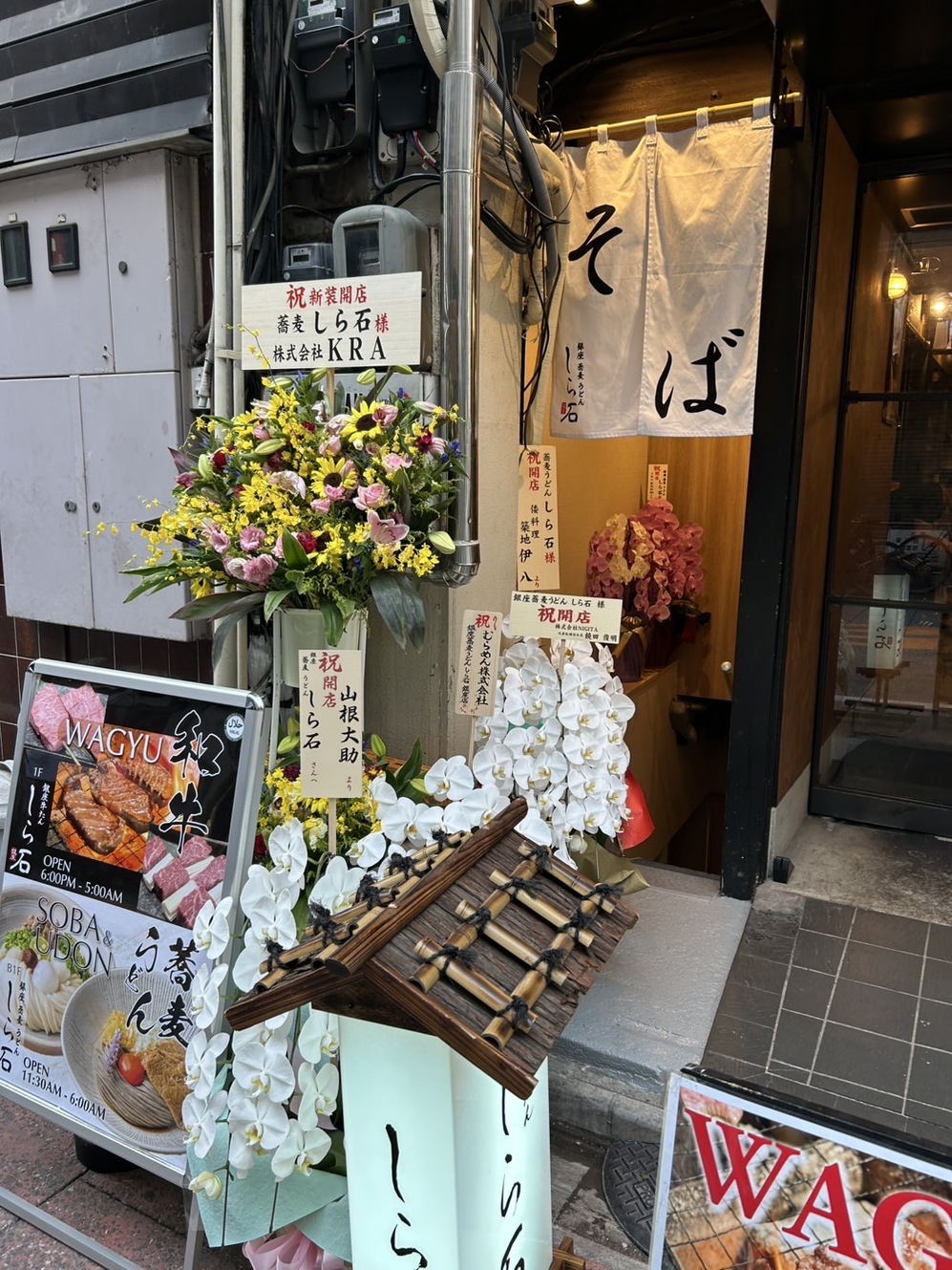 銀座蕎麦うどんしら石 銀座店