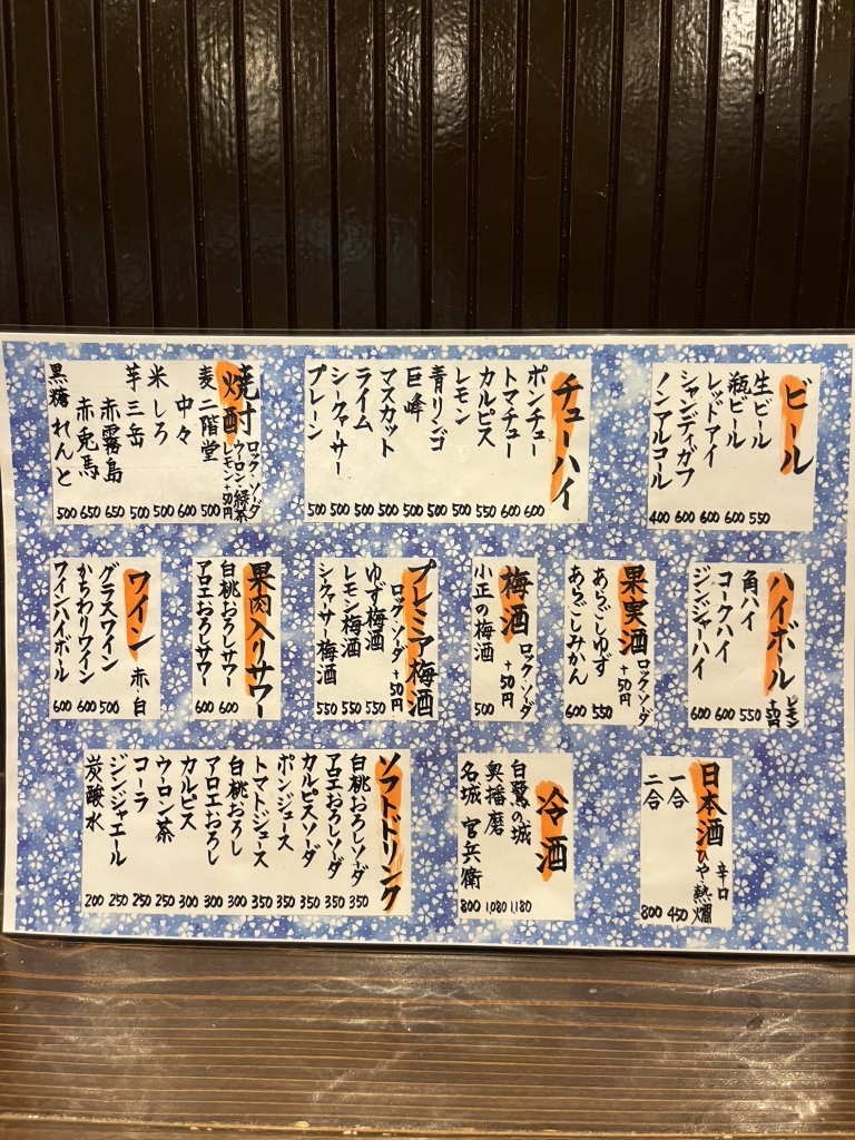 メニュー写真 : 焼鳥居酒屋 まんぷくてい 串市 - 山陽姫路/居酒屋 | 食べログ