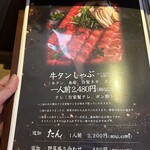 肉寿司と野菜巻き串 博多もん - 