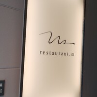 restaurant.m - 