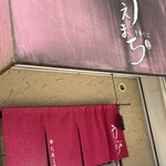 中華そば うえまち - 