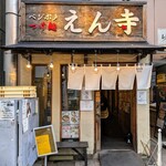 ベジポタつけ麺えん寺 - 店構え