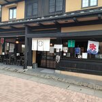 ちもと総本店 - 軽井沢『御菓子司ちもと総本店』