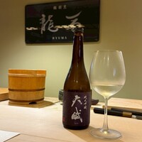 鮨 龍馬 - 