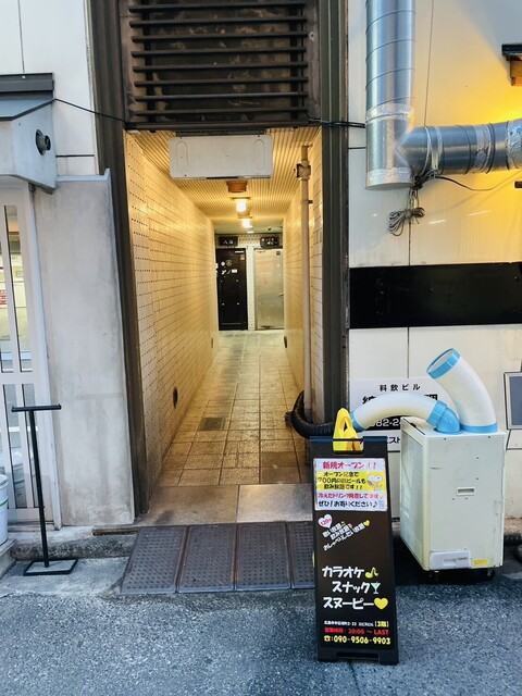 Karaoke Snack ♪ Snoopy photo 5