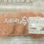 人形町今半 - 料理写真:生ハンバーグ1080円（税込）