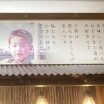 中華そば 麺や食堂 - 