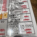 焼肉ホルモン 風土. - ドリンクメニューアップ