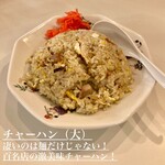 中華そば 麺や食堂 - 