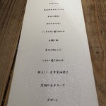 焼肉ホルモン 風土. - お品書き