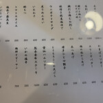 もつ鍋　なかむら - メニュー